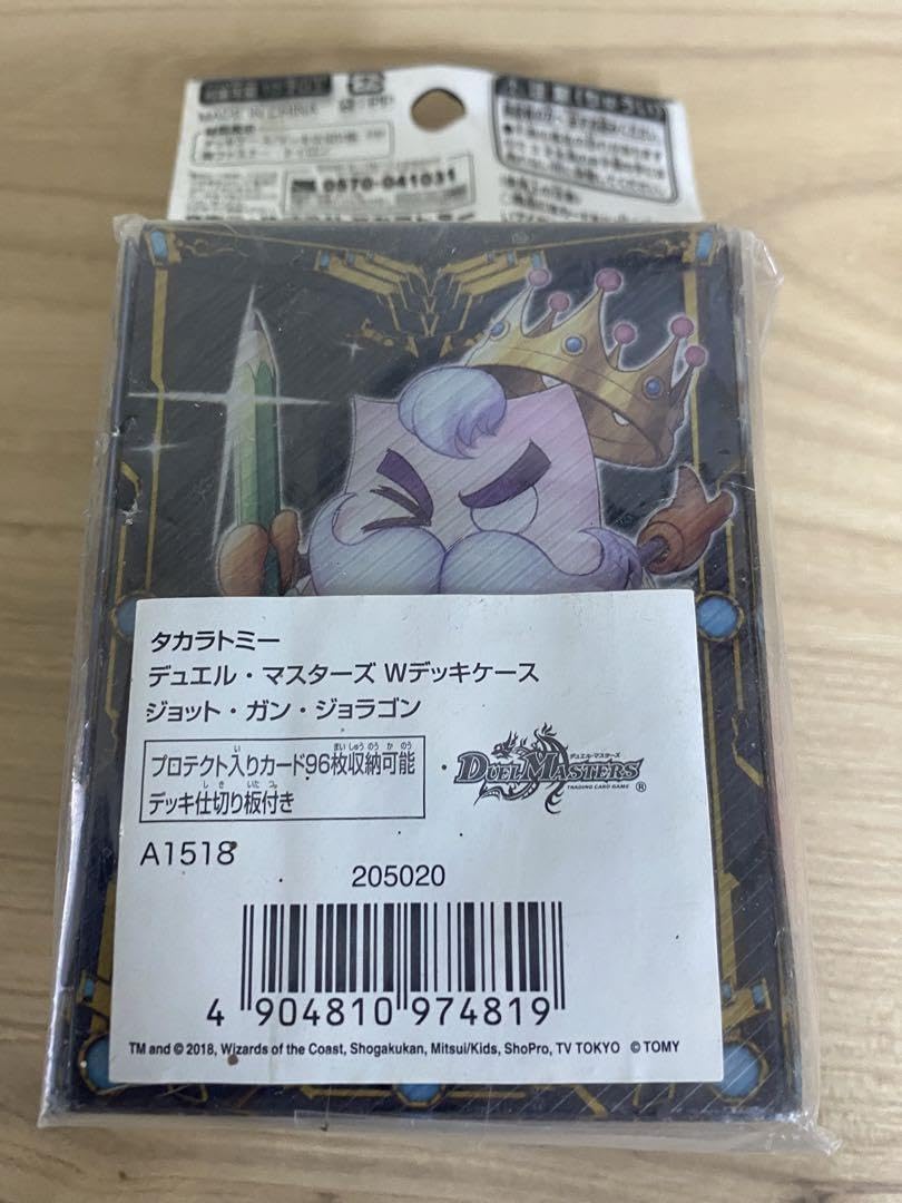 Amazon.co.jp: デュエル マスターズ Wデッキケース ジョット